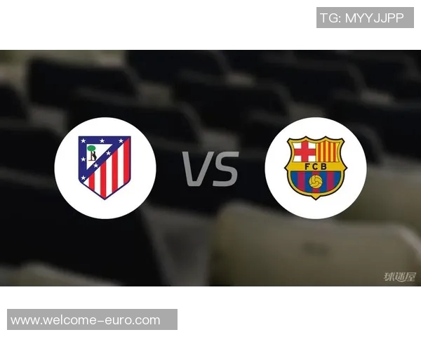 西甲赛事分析:马竞客场挑战艰难巴萨主场力争全胜